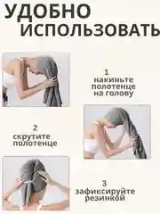 Бежевый тюрбан для сушки волос, чалма полотенце из микрофибры, шапочка после душа, подарок
