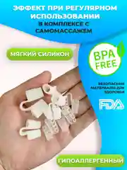 Вставки от храпа в нос расширители силиконовые 8 штук