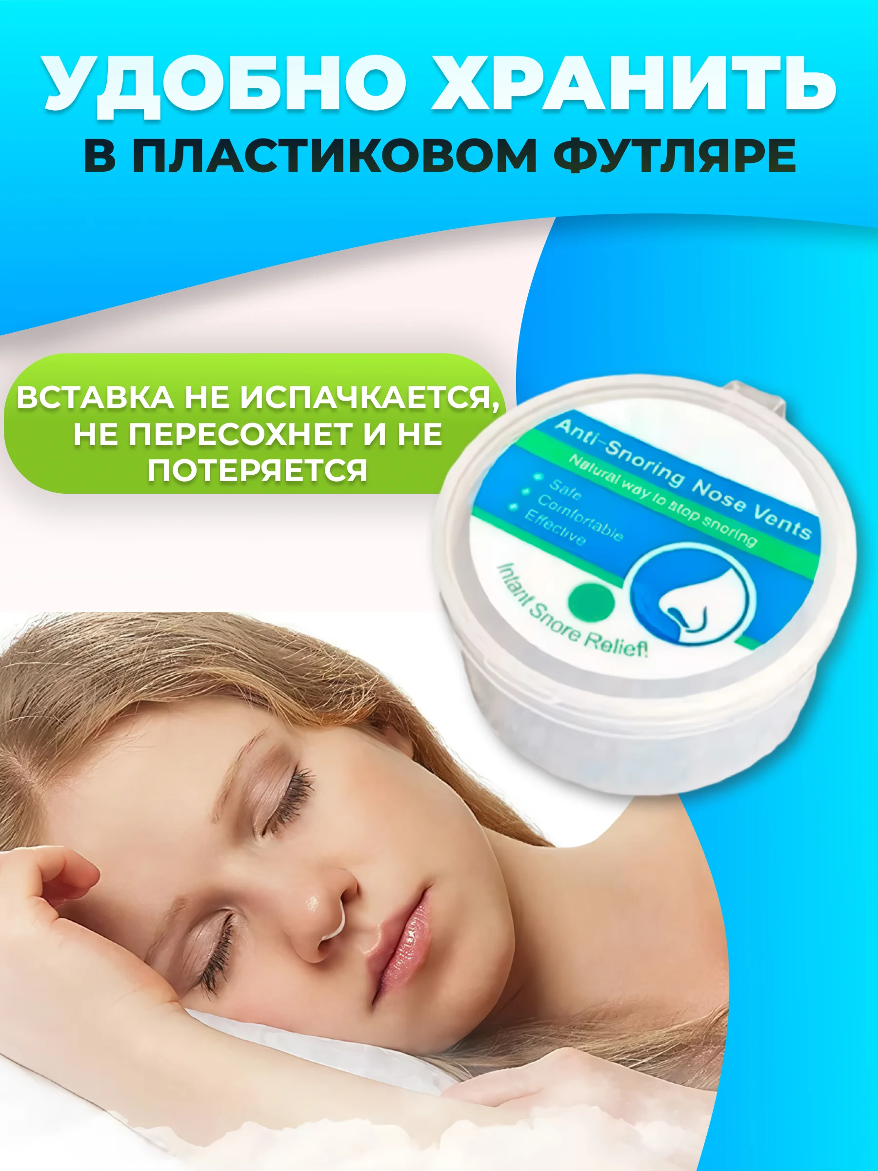 Вставки от храпа в нос расширители силиконовые 8 штук