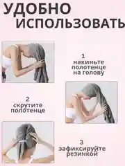 Розовый тюрбан для сушки волос, чалма полотенце из микрофибры, шапочка после душа, подарок