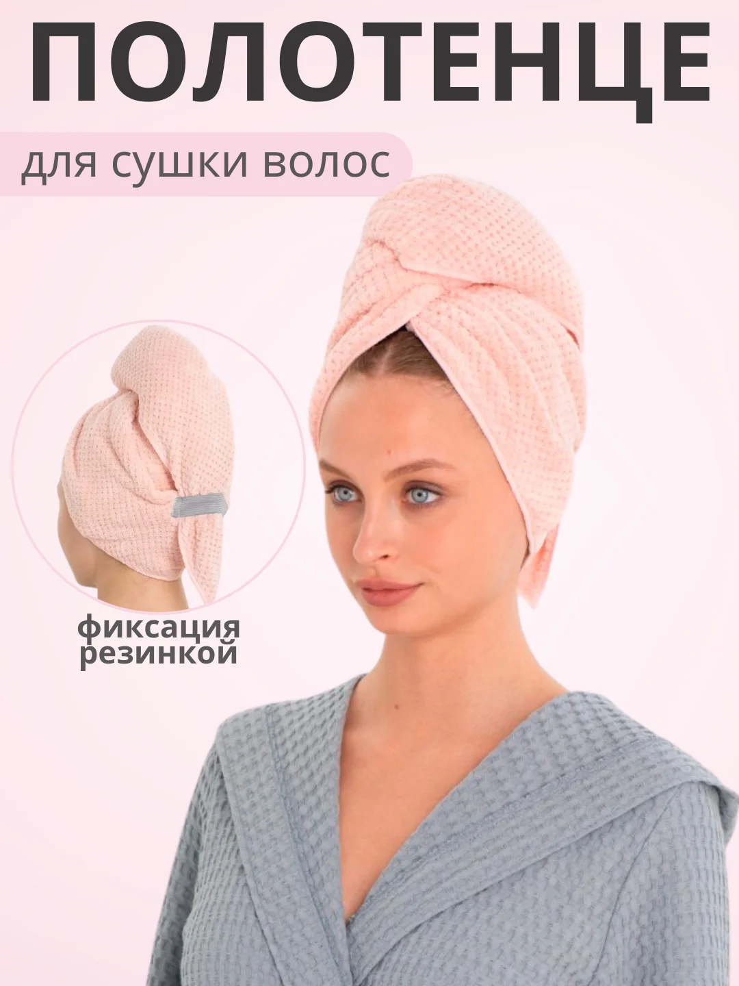 Розовый тюрбан для сушки волос, чалма полотенце из микрофибры, шапочка после душа, подарок