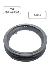 Манжета - уплотнитель люка стиральной машины LG MDS55242601