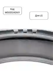 Манжета - уплотнитель люка стиральной машины LG MDS55242601