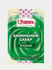 Ванильный сахар зеленый С.Пудовъ, 8 г