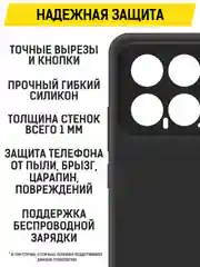 Чехол-накладка Krutoff Soft Case для Xiaomi 14 черный