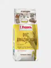 Готовая смесь С.Пудовъ "Кекс апельсиновый", из кукурузной муки, 300 г