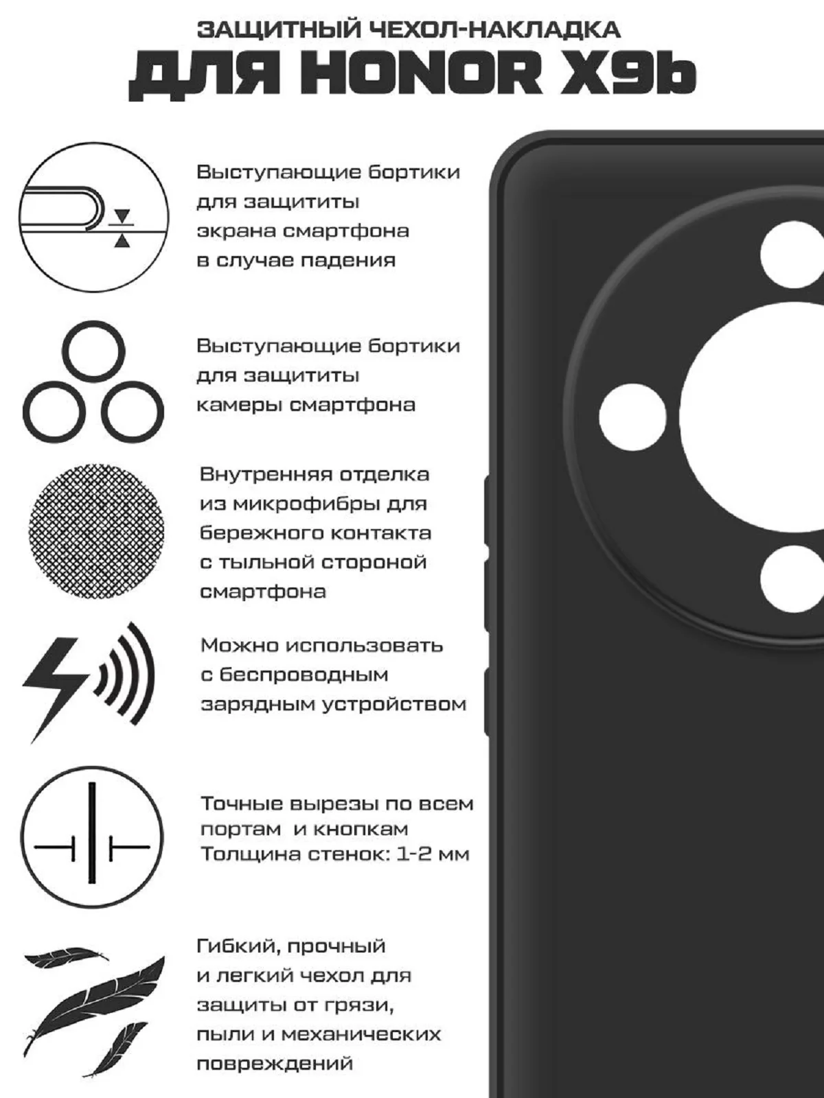 Чехол-накладка Krutoff Silicone Case для Honor X9b черный