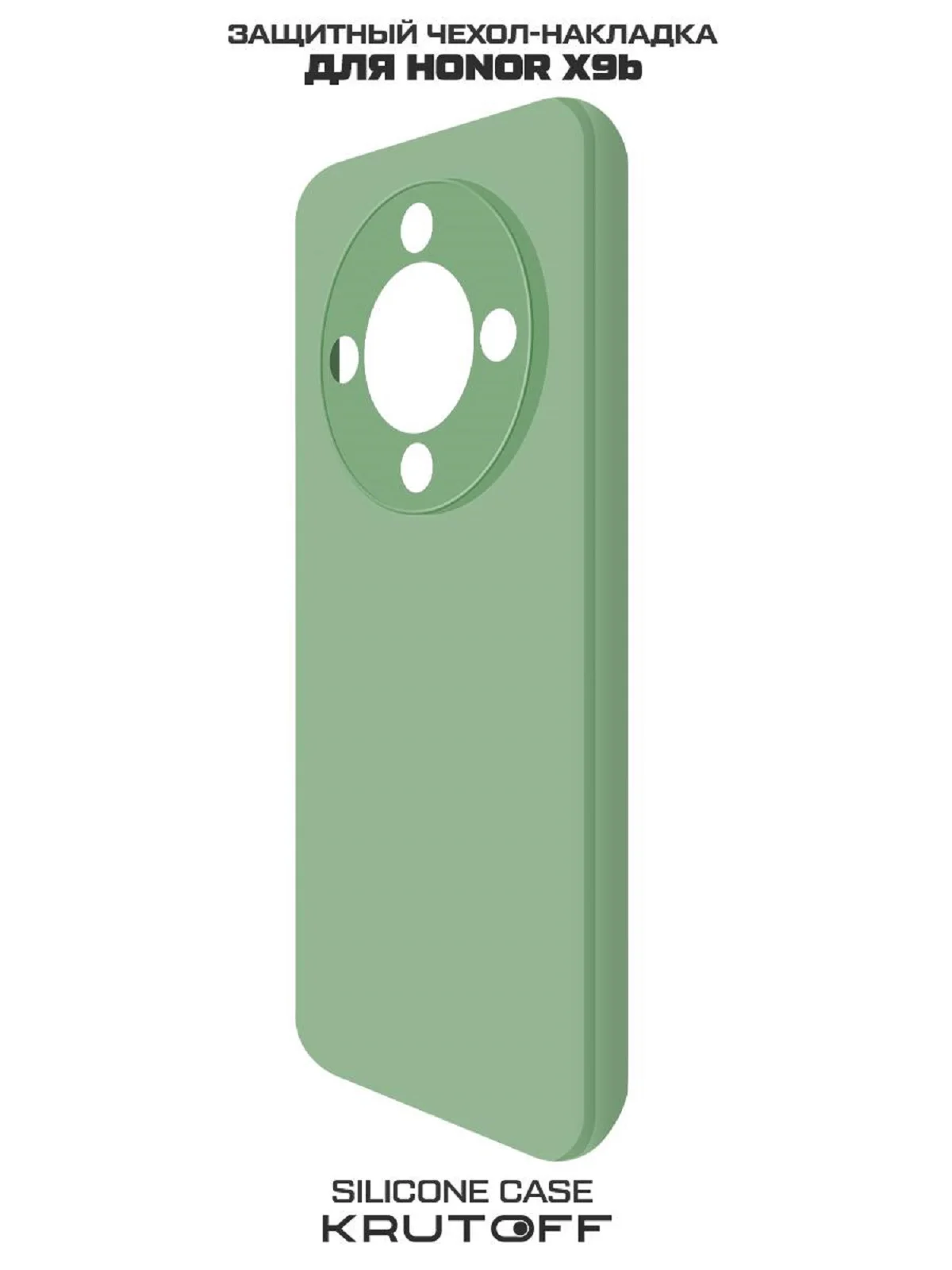 Чехол-накладка Krutoff Silicone Case для Honor X9b зелёный