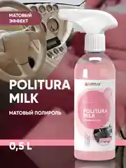 Матовый полироль для пластика и виниловых поверхностей Complex Politura Milk, 0.5 л
