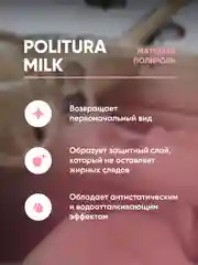 Матовый полироль для пластика и виниловых поверхностей Complex Politura Milk, 0.5 л