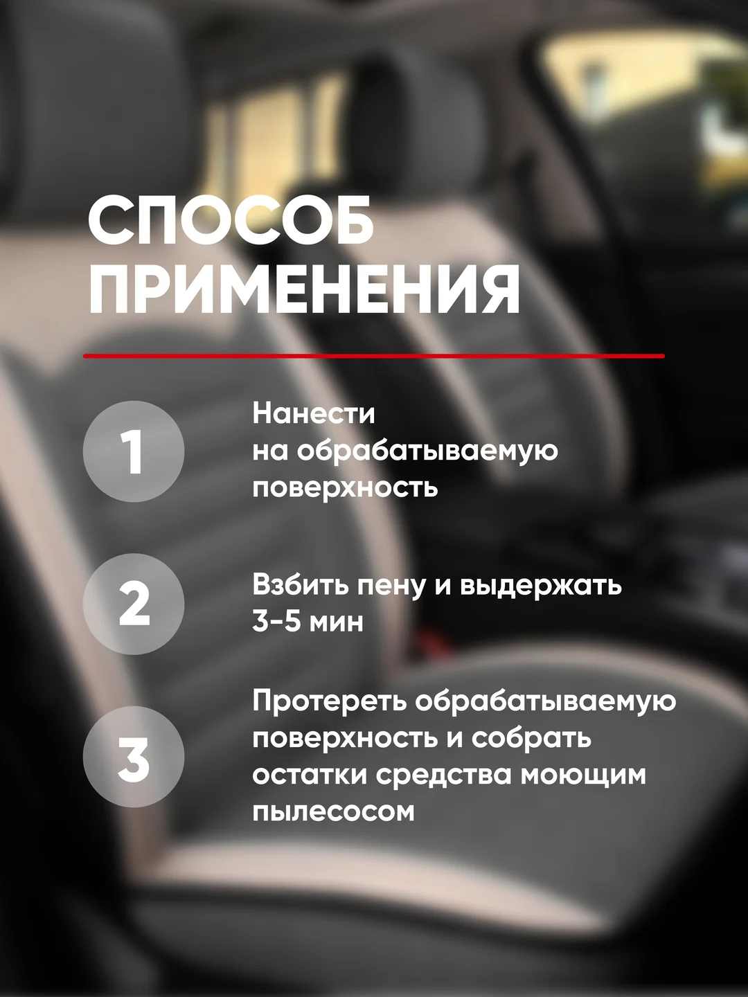 Средство для химчистки салона автомобиля / очиститель интерьера Complex TANTUM 0.25 л