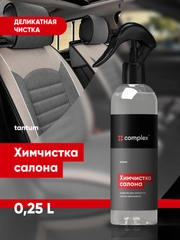 Средство для химчистки салона автомобиля / очиститель интерьера Complex TANTUM 0.25 л