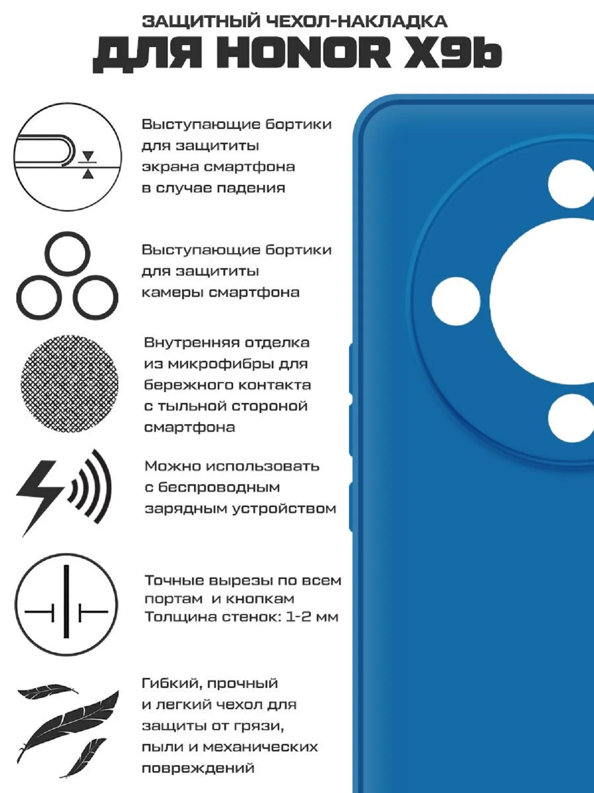 Чехол-накладка Krutoff Silicone Case для Honor X9b синий