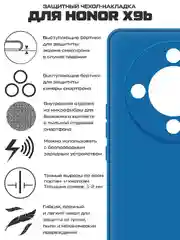 Чехол-накладка Krutoff Silicone Case для Honor X9b синий