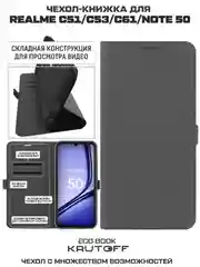 Чехол-книжка Krutoff Eco Book для Realme C51/C53/Note 50 серый
