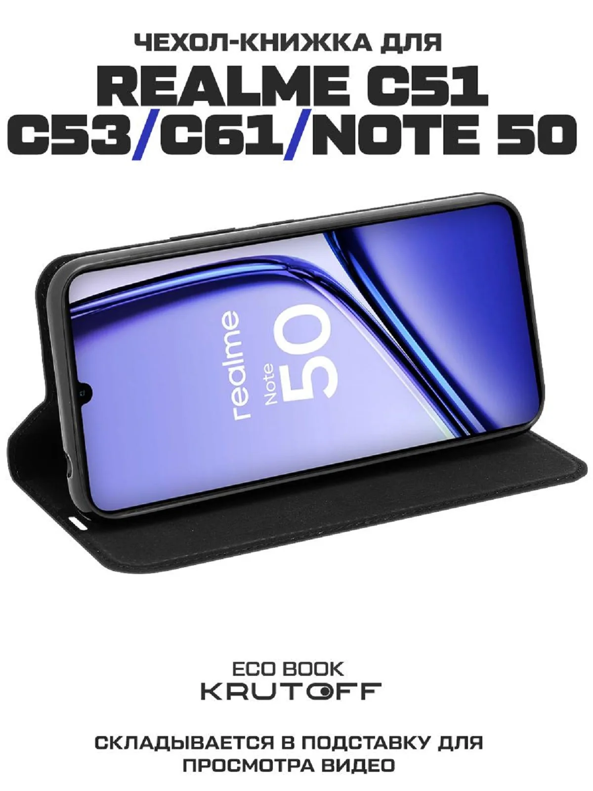 Чехол-книжка Krutoff Eco Book для Realme C51/C53/Note 50 серый