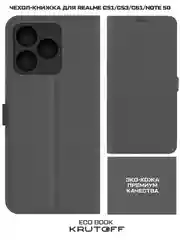 Чехол-книжка Krutoff Eco Book для Realme C51/C53/Note 50 серый