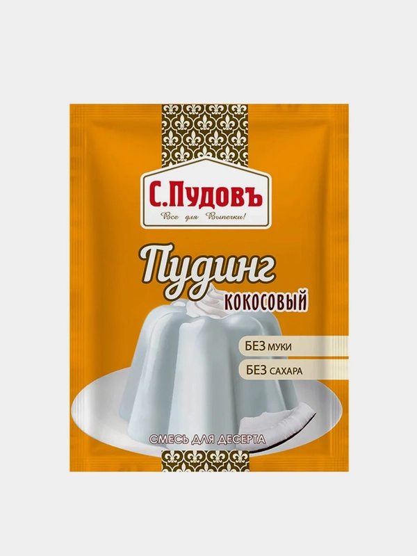 Смесь для десерта С.Пудовъ "Пудинг кокосовый", 35 г