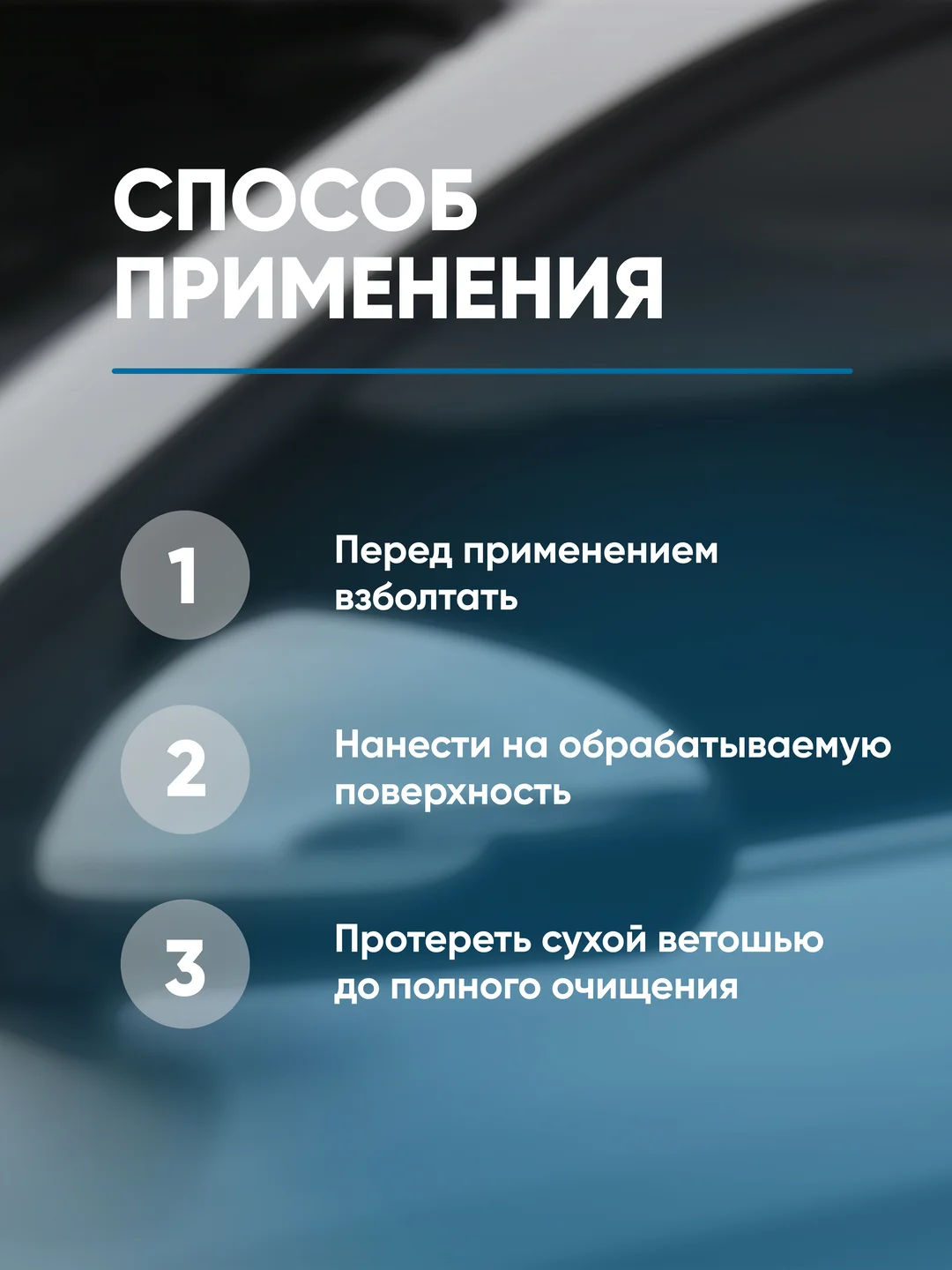 Моющее средство для стекол / очиститель для стекла / стеклоочиститель Complex WITRUM 0,5л