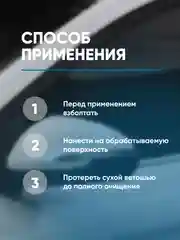Моющее средство для стекол / очиститель для стекла / стеклоочиститель Complex WITRUM 0,5л