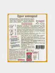 Смесь для десерта С.Пудовъ "Пудинг шоколадный", без сахара и муки, 35 г