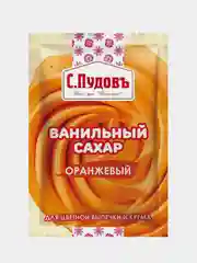 Ванильный сахар оранжевый С.Пудовъ, 8 г