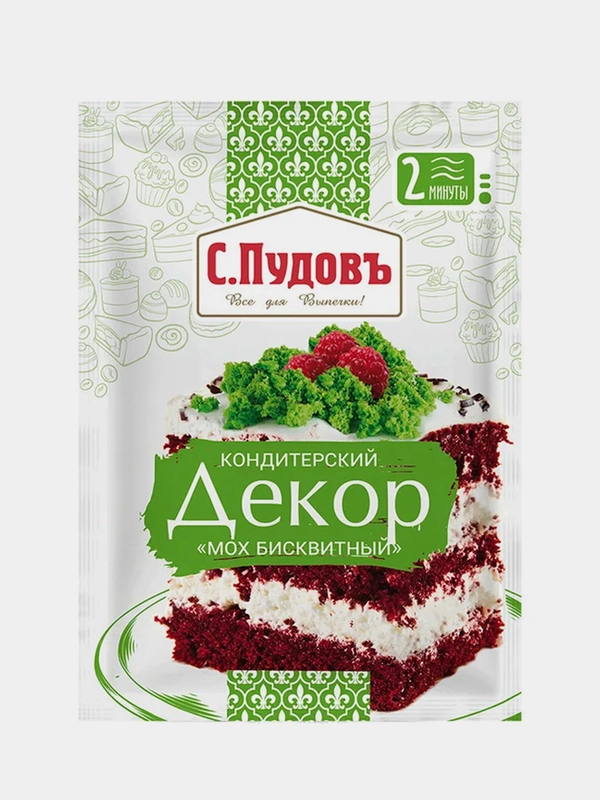 Мох декоративный бисквитный С.Пудовъ, 50 г