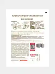 Мох декоративный бисквитный С.Пудовъ, 50 г