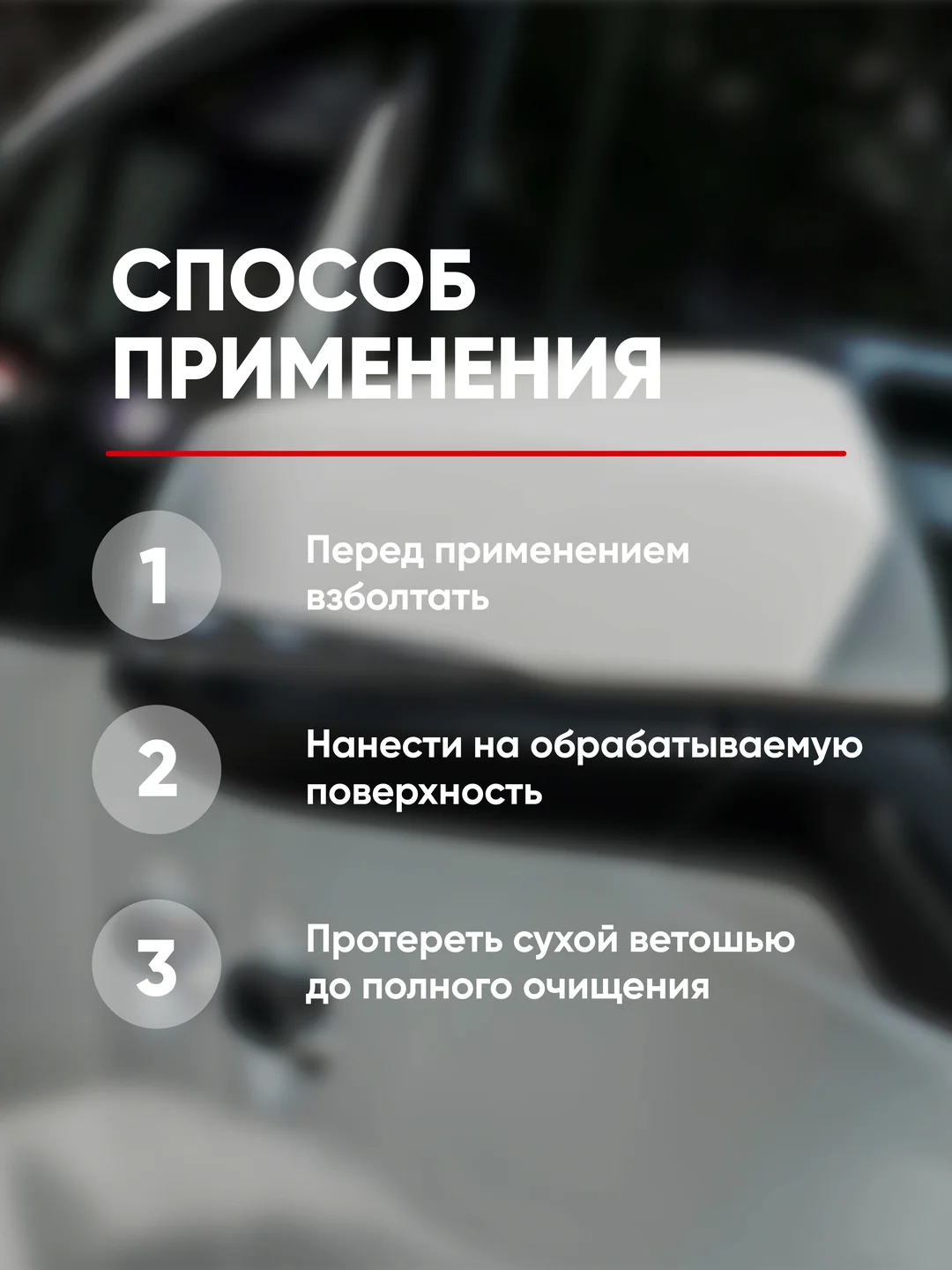 Моющее средство для стекол / очиститель стекла Complex WITRUM 0,25 л