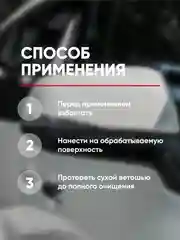 Моющее средство для стекол / очиститель стекла Complex WITRUM 0,25 л
