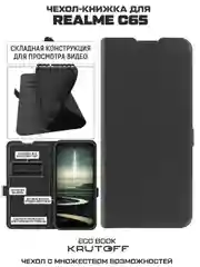 Чехол-книжка Krutoff Eco Book для Realme C65 черный