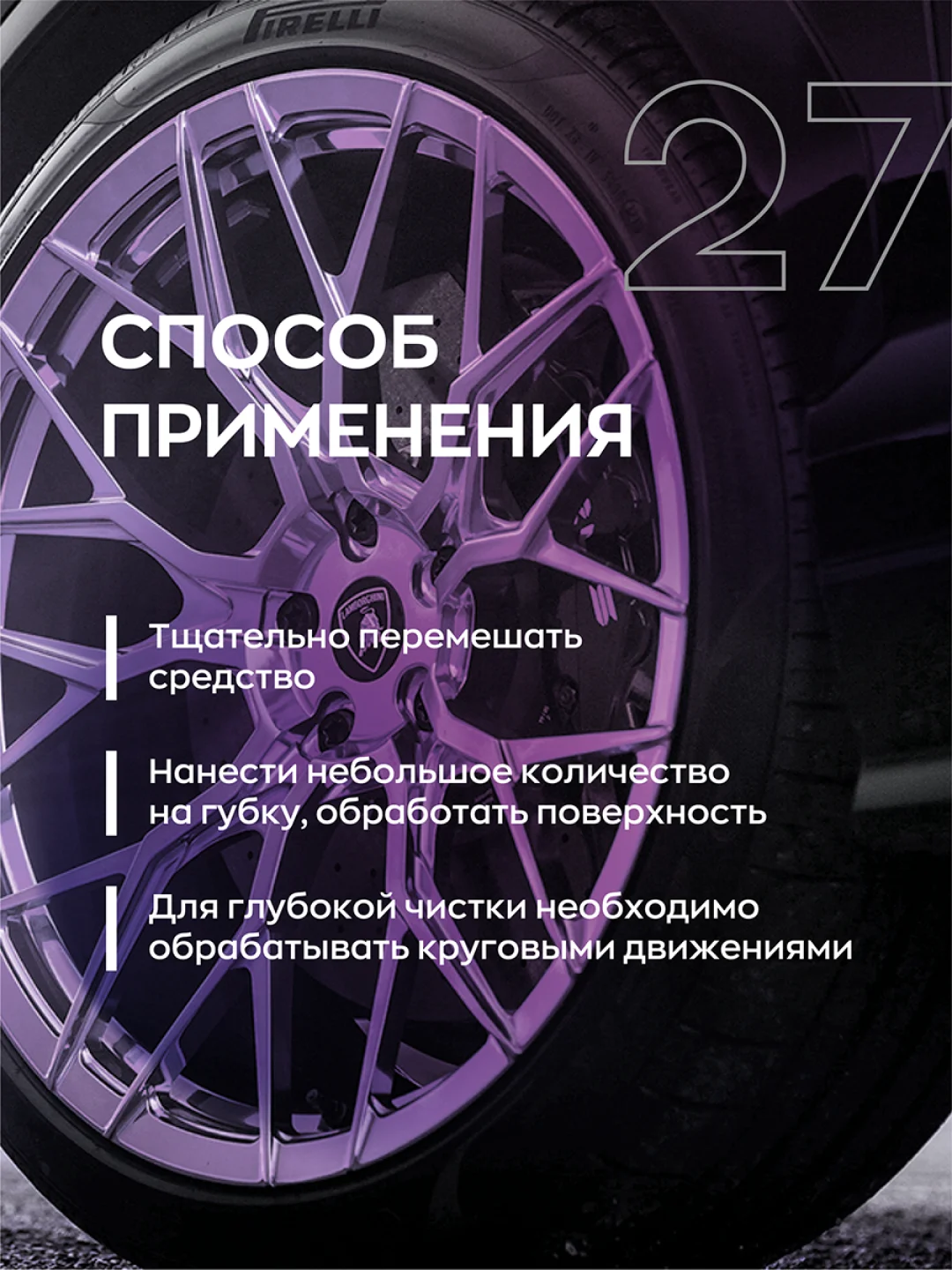 Чернитель резины, шин / профессиональный, гелевый Smart Open 27 Black Round, 0,25 л