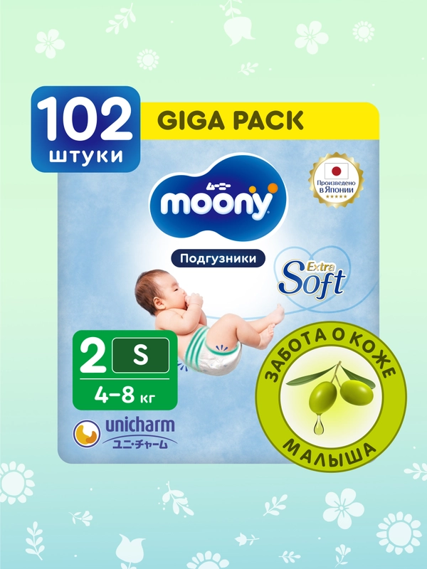 MOONY Японские подгузники для новорожденных Extra Soft 2 размер S 4-8 кг, 102 шт GIGA pack