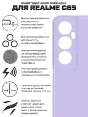 Чехол-накладка Krutoff Silicone Case для Realme C65 лаванда
