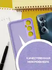 Чехол-накладка Krutoff Silicone Case для Realme C65 лаванда
