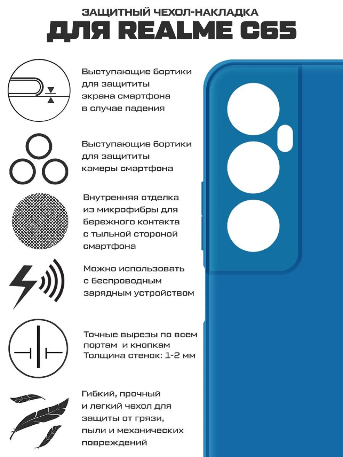 Чехол-накладка Krutoff Silicone Case для Realme C65 синий