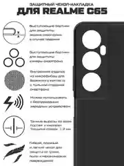 Чехол-накладка Krutoff Silicone Case для Realme C65 черный