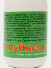 Клубнещит для обработки картофеля от болезней и вредителей  60 мл., 25 мл Ваше хозяйство