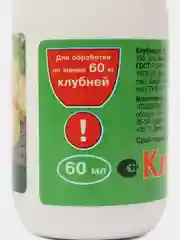 Клубнещит для обработки картофеля от болезней и вредителей  60 мл., 25 мл Ваше хозяйство