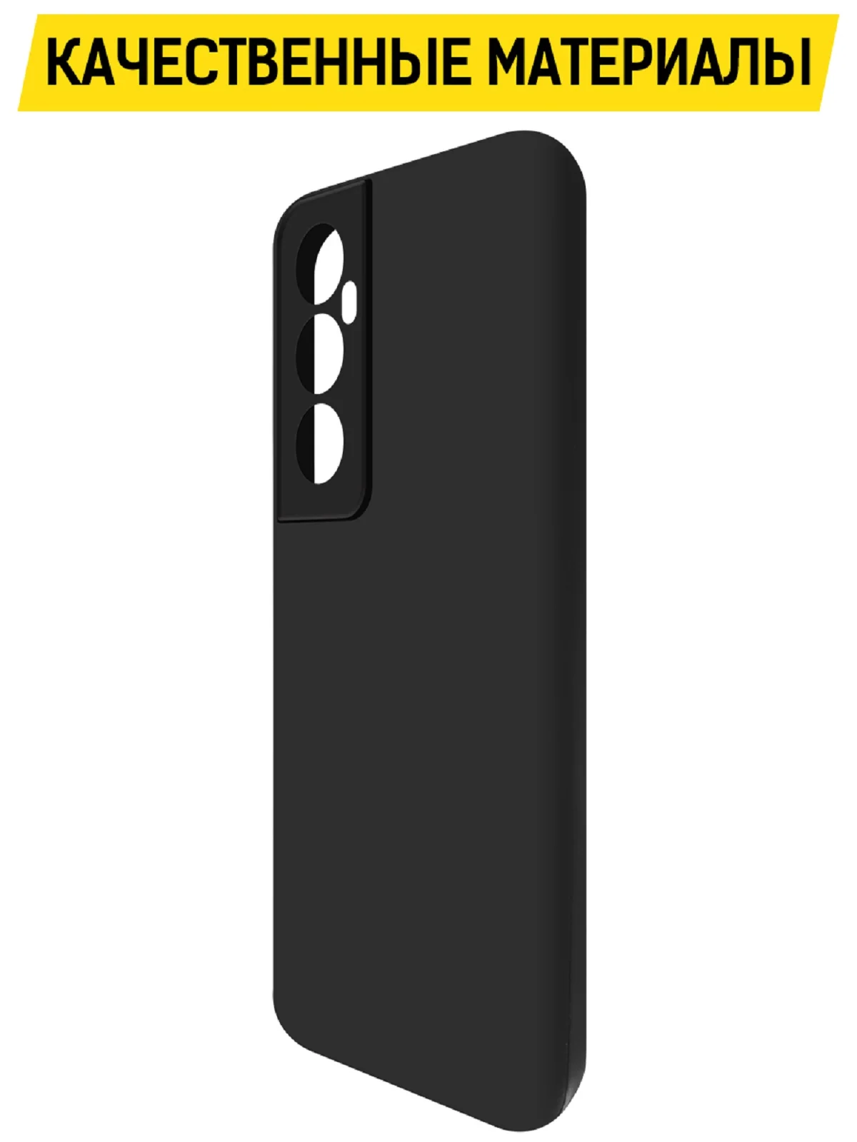 Чехол-накладка Krutoff Soft Case для Realme C65 черный