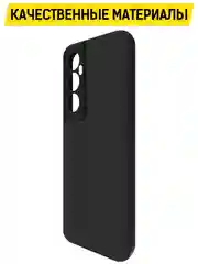 Чехол-накладка Krutoff Soft Case для Realme C65 черный
