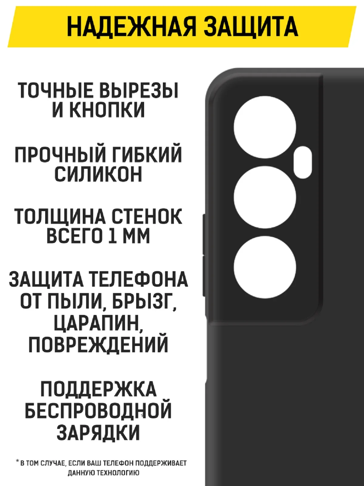 Чехол-накладка Krutoff Soft Case для Realme C65 черный