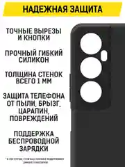 Чехол-накладка Krutoff Soft Case для Realme C65 черный