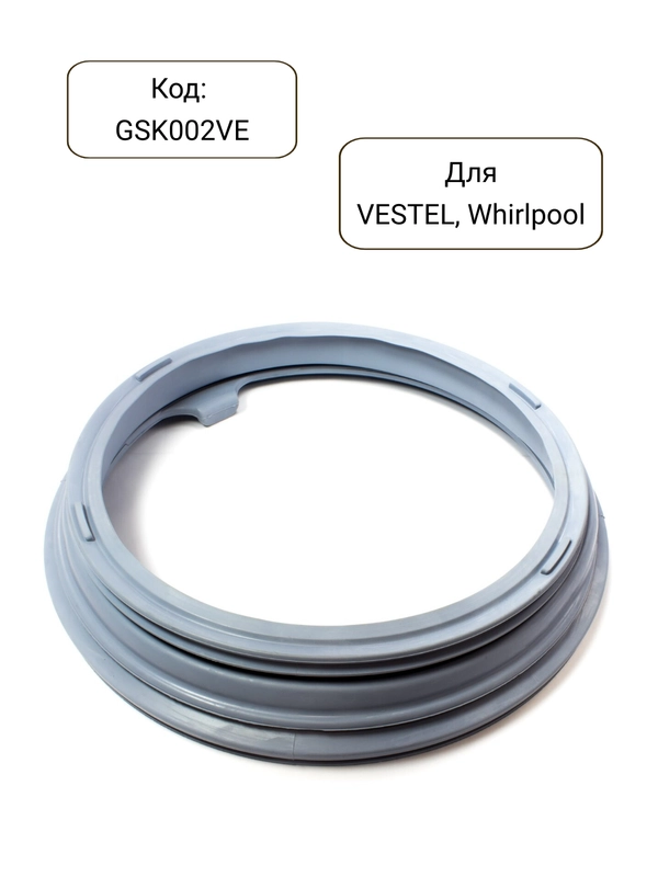 Манжета - уплотнитель люка стиральной машины VESTEL, Whirlpool, GSK002VE, 481288818145