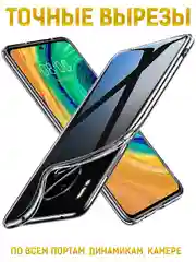 Чехол-накладка Krutoff Clear Case для Huawei Mate 30