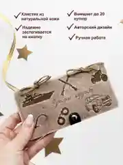 Подарочный конверт для денег деревянный (купюрница) "На взрослые игрушки"