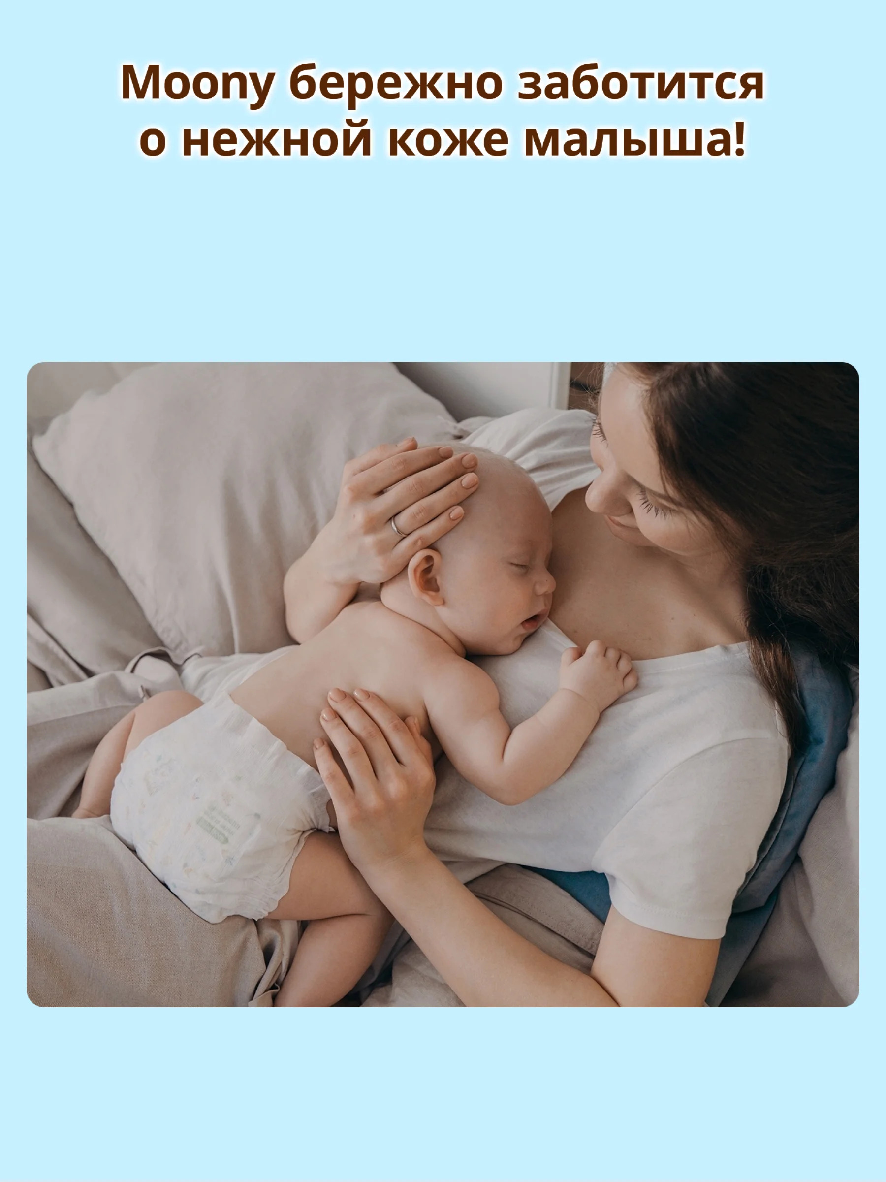 MOONY Японские подгузники для новорожденных Extra Soft 1 размер NB до 5 кг, 108 шт GIGA