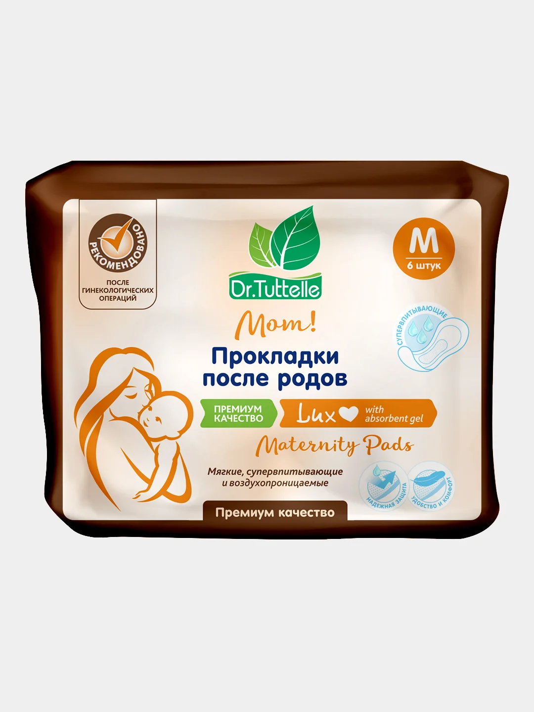 Прокладки после родов и гинекологический операций M 6шт