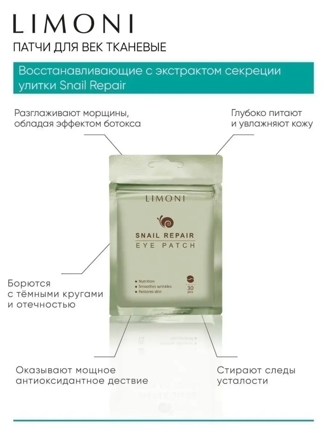Набор корейских патчей для глаз тканевых, LIMONI, 120 шт