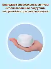 Трусики MOONY универсальные, XXL 13-28 кг, 26 штук